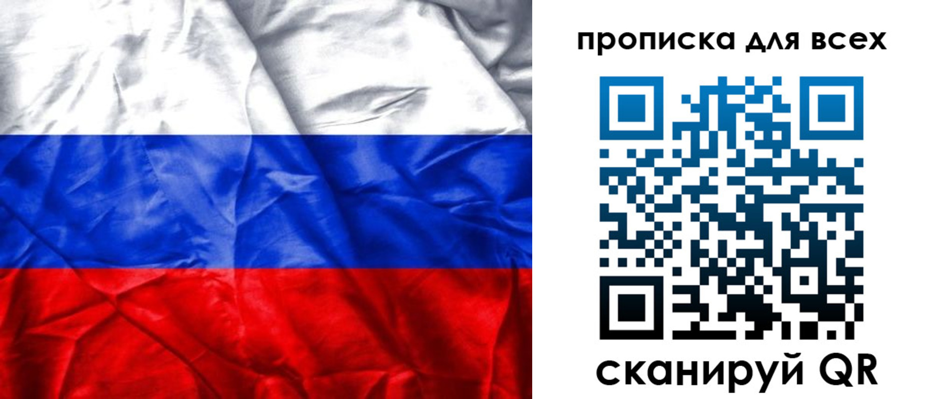 прописка для военкомата в Боброве