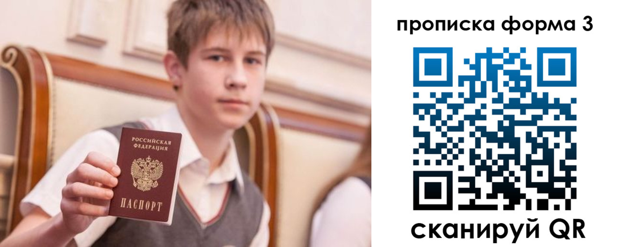 прописка поиск в Боброве